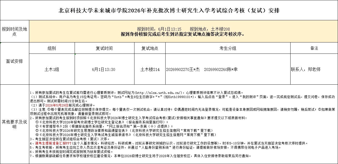 7d2a365342b304d7532b1711e70b7b44.png
