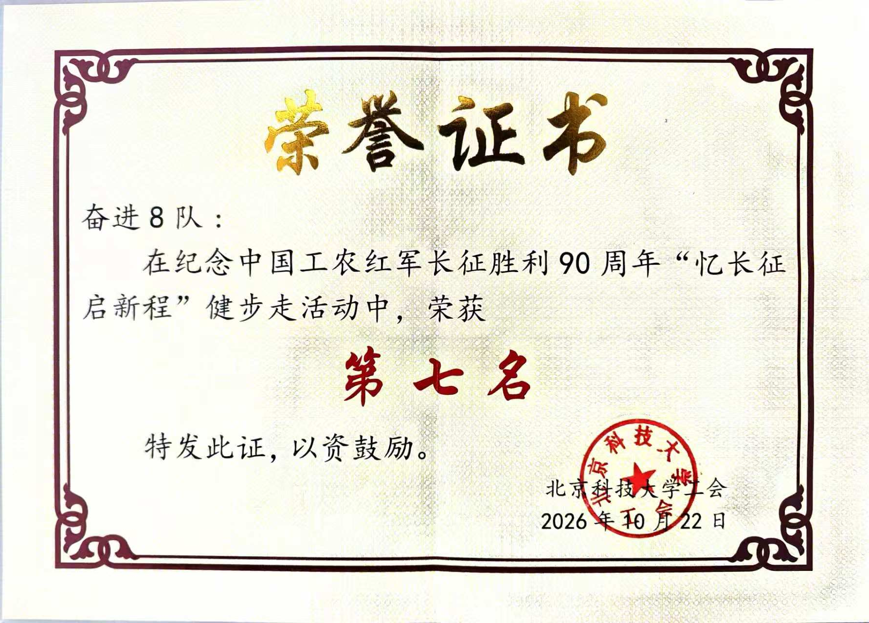 微信图片_2026-10-23_120357_615.png